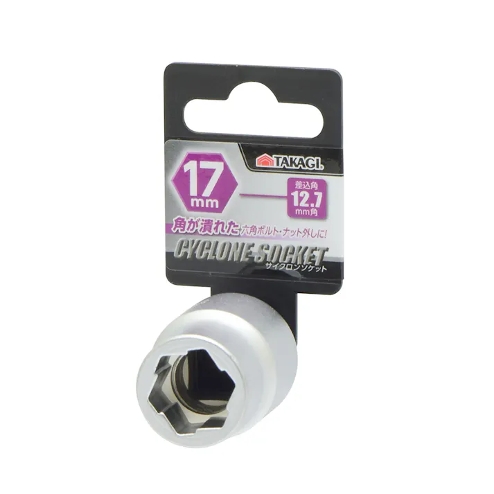 サイクロンソケット 12.7mm角 17mm