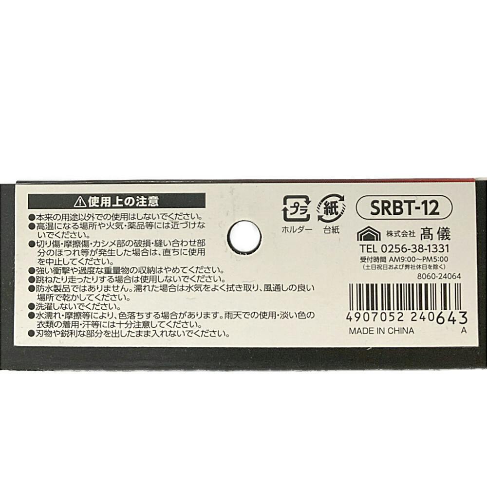 高儀 侍BLACK 薄型電工腰袋2段 SRBT-12 806024064 | 作業工具・作業 