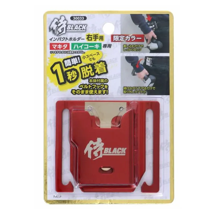 侍BLACK インパクトホルダー 右手用 RED 806030033