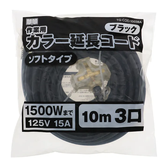 M・M カラー延長コード 10m ブラック