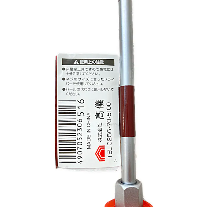 GISUKE 貫通ドライバー +2×100mm