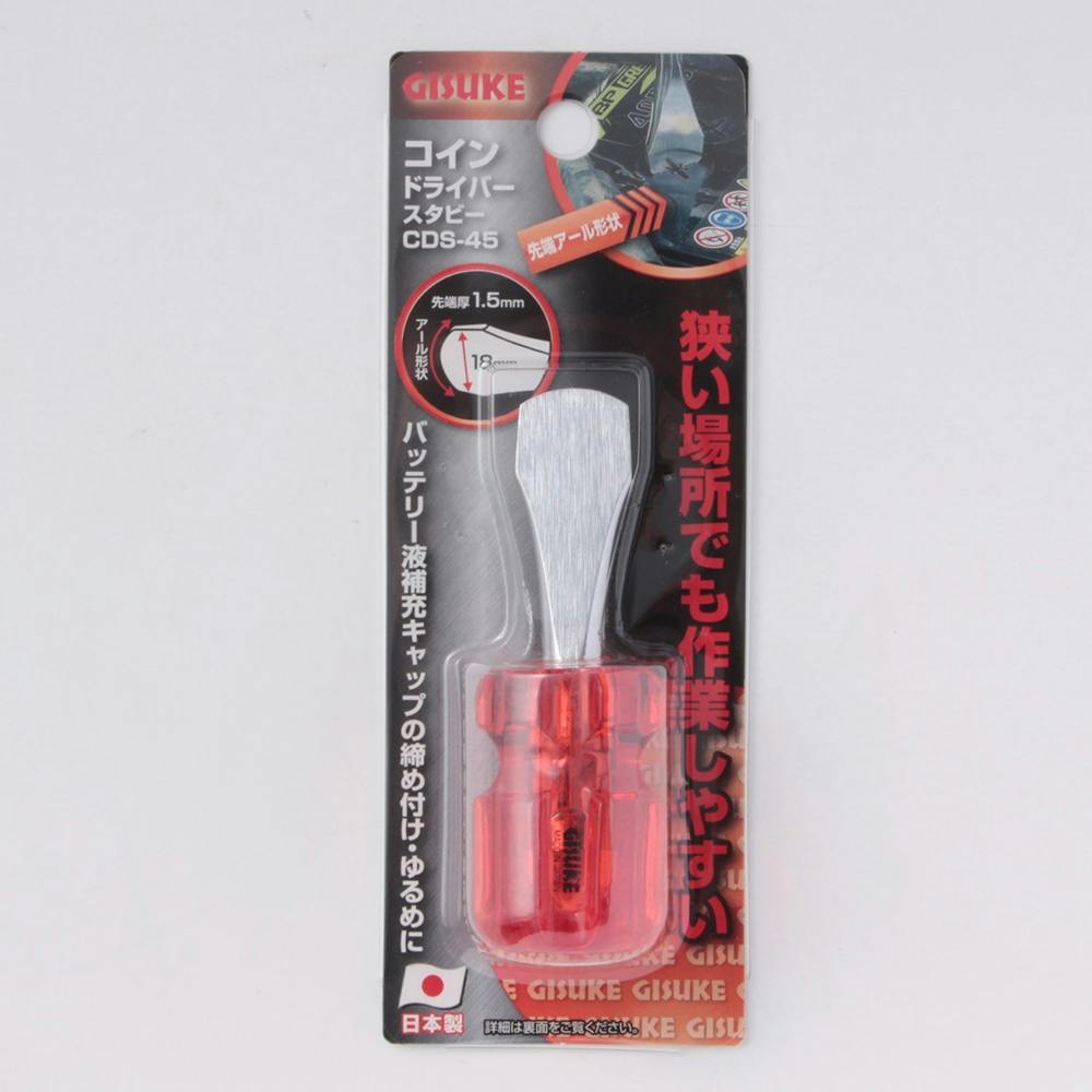 GISUKE コインドライバー スタビ RDS-45 ドライバー GISUKE コインドライバー スタビ RDS-45 ドライバー