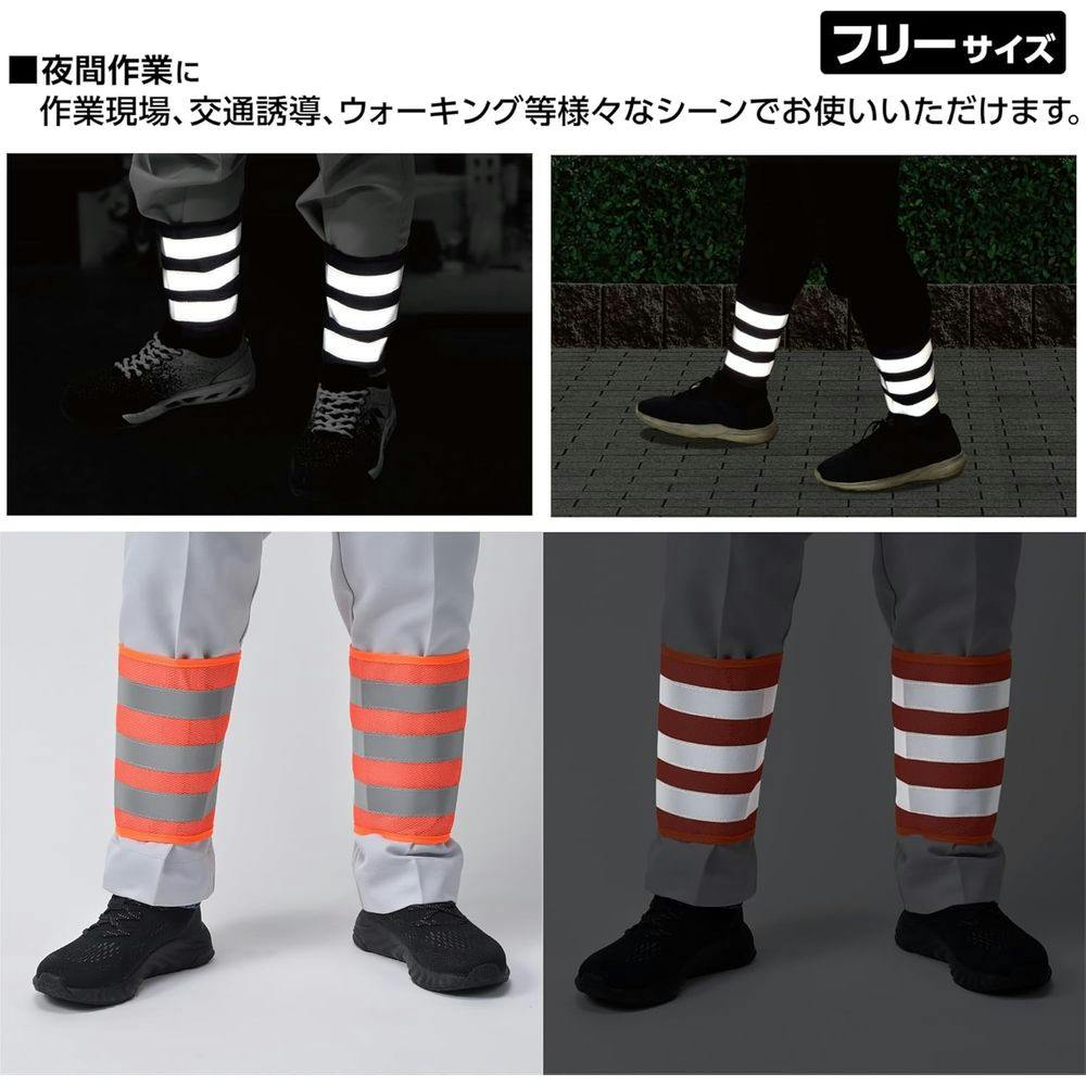 反射板付き脚絆 2枚入 蛍光オレンジ | 作業着・作業服・安全靴 通販