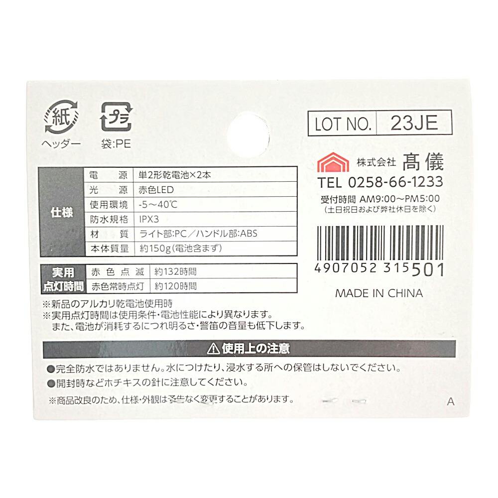 TAKAGI LED誘導棒警笛付 54cm | 作業着・作業服・安全靴 通販