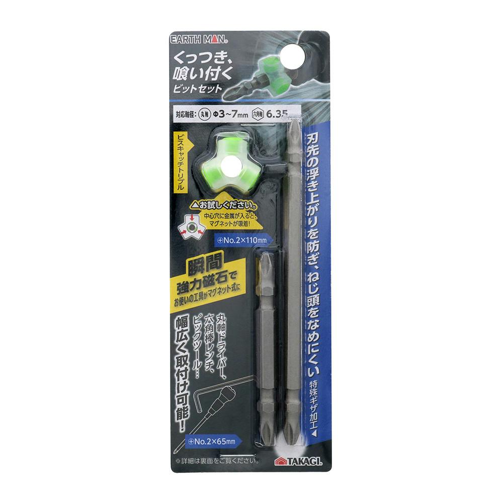 電球→LED交換工具セット 2841(販売終了) | 補修用品 通販