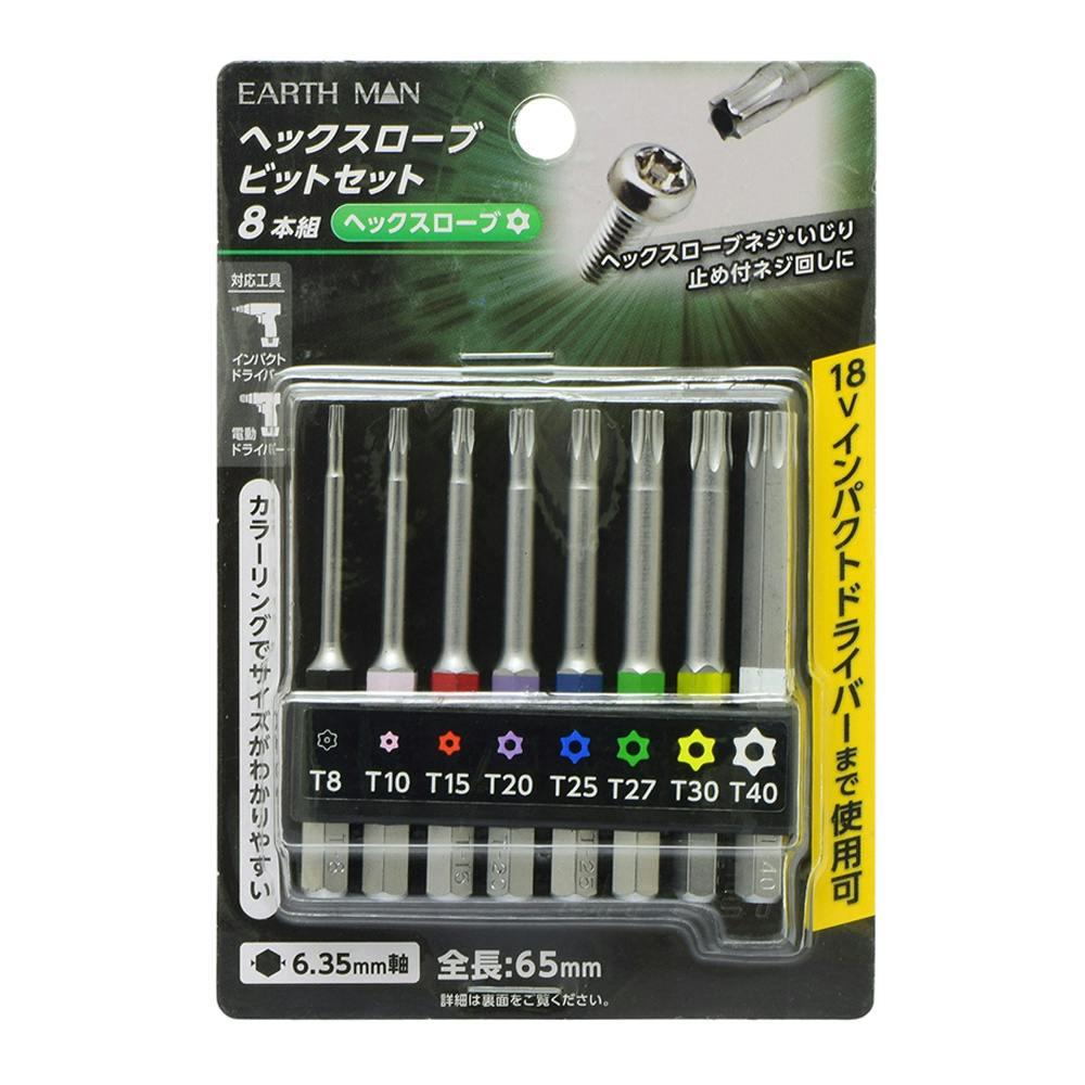 EM 六角軸ヘックスローブビットセット 8本組 | 電動工具 | ホームセンター通販【カインズ】