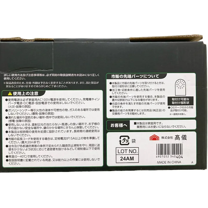 EARTH MAN マルチサンディングカットソー MSC-300SCA(販売終了)