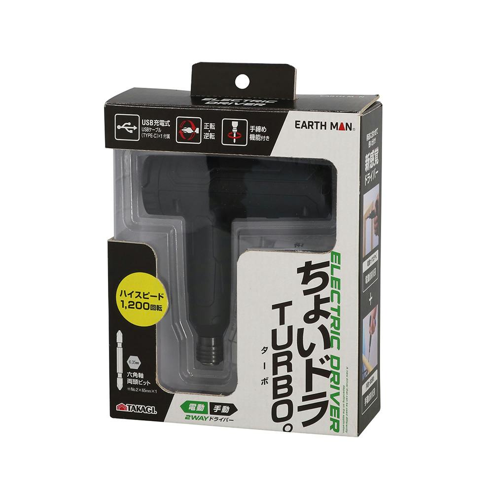 EARTH MAN 充電式ちょいドラ 3.7V TURBO | 電動工具 通販 EARTH MAN 充電式ちょいドラ 3.7V TURBO | 電動工具 通販