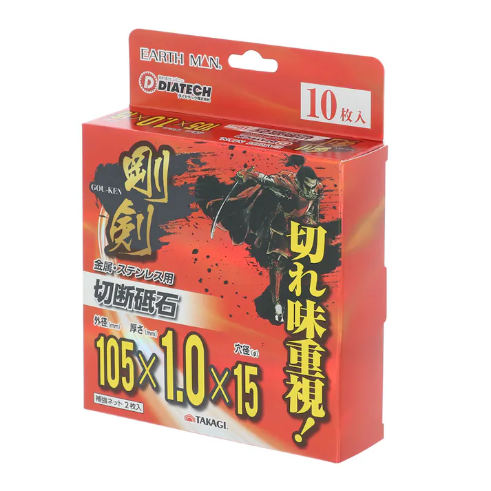 EARTH MAN 剛剣 切断砥石 105×1.0mm 10枚(販売終了)