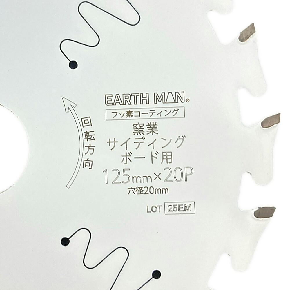 EARTH MAN 剛剣 窯業サイディングボード用チップソー 125mm×20P | 電動