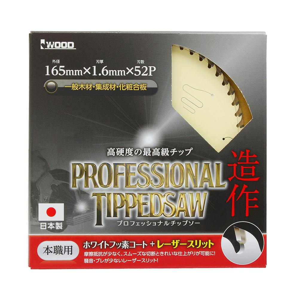 SK11 ZOIDチップソー 木工 丸鋸用 充電専用チップソー 01-16545