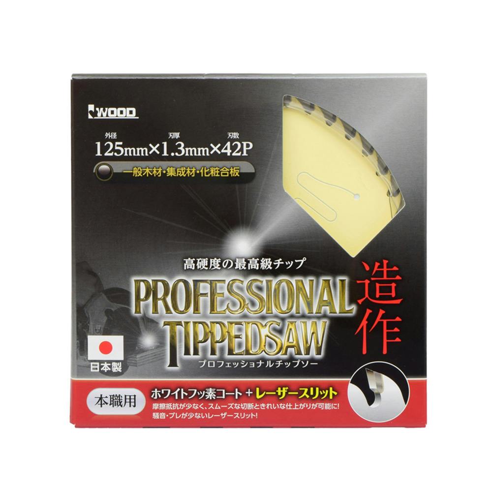 iWOOD プロフェッショナルチップソー ホワイトフッ素コート+レーザースリット 125mm×1.3mm×42P