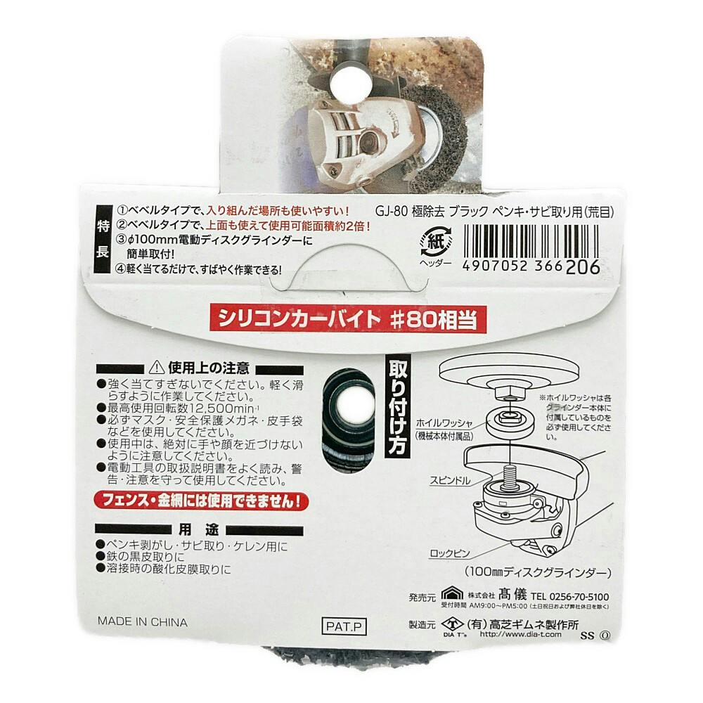 EARTH MAN 極除去 荒目 #80 GJ-80 | 電動工具 通販