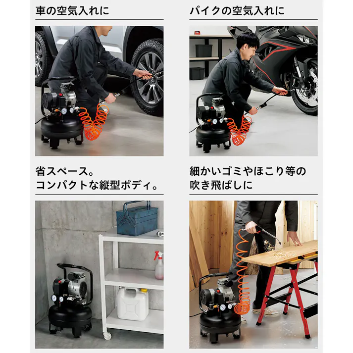 静音タイプコンプレッサー 10L ACP-10CZA