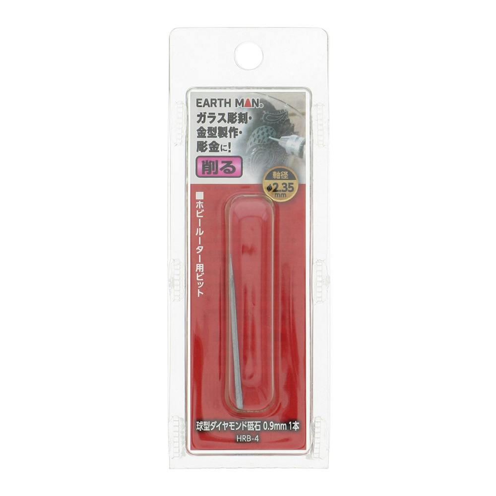 EARTH MAN 球型ダイヤモンド砥石 0.9mm HRB-4 トリマー・ルーター・電気カンナ EARTH MAN 球型ダイヤモンド砥石 0.9mm HRB-4 トリマー・ルーター・電気カンナ
