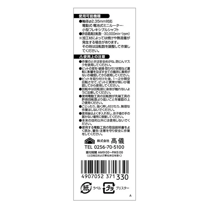 EARTH MAN 鋼線ブラシ HRB-19 3本組