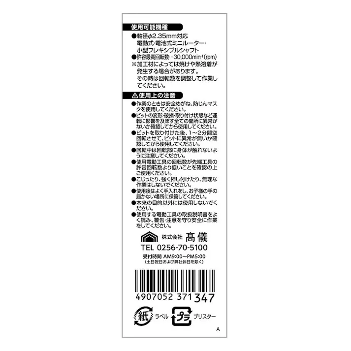 EARTH MAN 真鍮ブラシ HRB-20 3本組