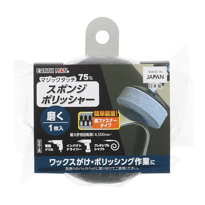 EARTH MAN マジックタッチ スポンジポリッシャー 75mm