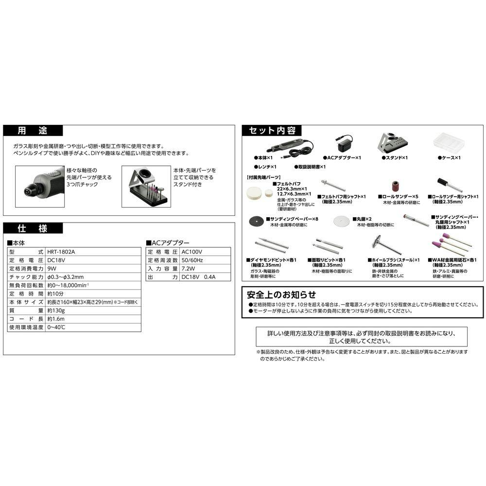 高儀 EARTH MAN ホビールーター スタンド付 HRT-1802A | 電動工具