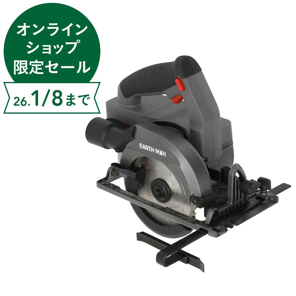 EARTH MAN 充電式ブラシレス丸鋸 125mm 18V SL-BDM125-AS