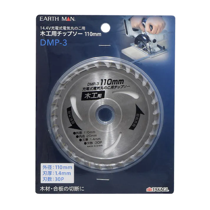 EARTH MAN 14.4V充電式電気丸のこ用チップソー 110mm
