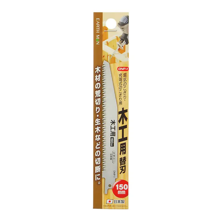 EARTH MAN 電気のこぎり用 木工用 150mm DNP-1 替刃