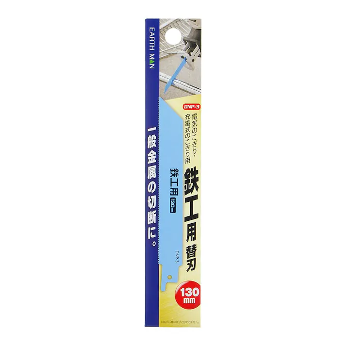 EARTH MAN 電気のこぎり用 鉄工用 130mm DNP-3 替刃