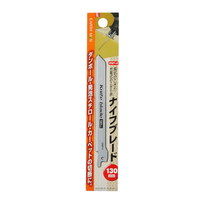EARTH MAN 電気のこぎり・充電式のこぎり用 ナイフブレード 130mm DNP-4 替刃