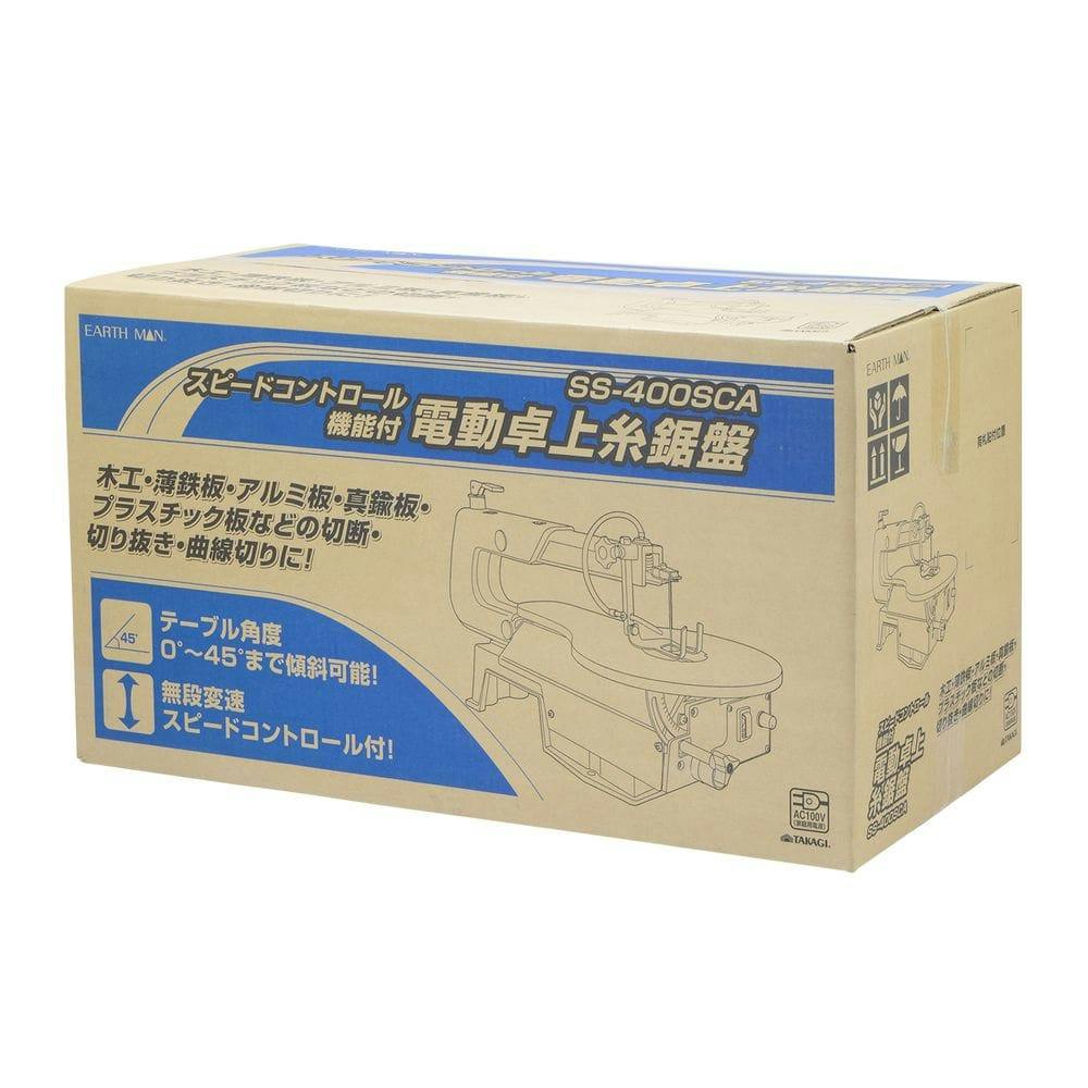 EARTH MAN スピードコントロール付卓上糸鋸盤 SS-400SCA【別送品