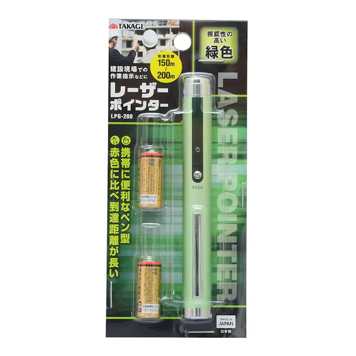 レーザーポインター 緑 LPG-200