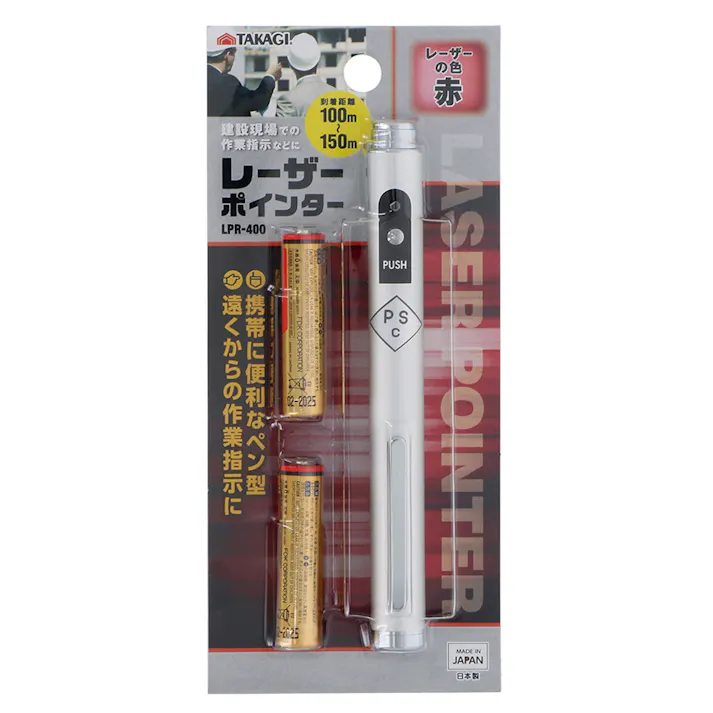 レーザーポインター LPR-400