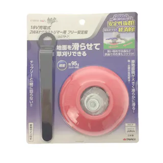 EM グラストリマー用安定板 GGTP-7