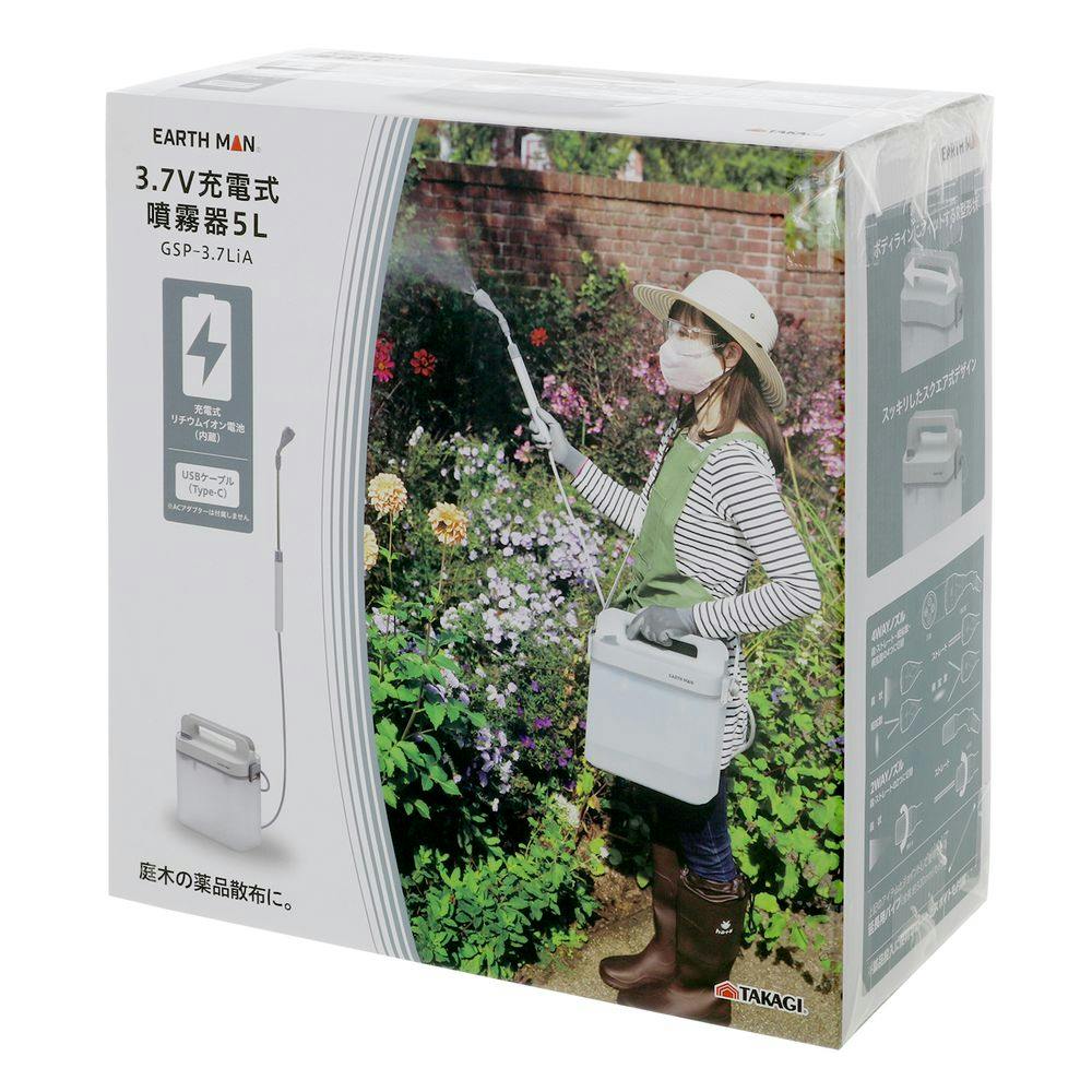 タカギ 3.7V充電式噴霧器 園芸用品 ホームセンター通販【カインズ】