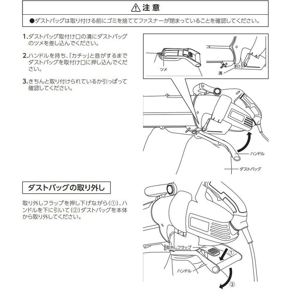 ブロワバキュームGBW-1200A用 ダストバッグ