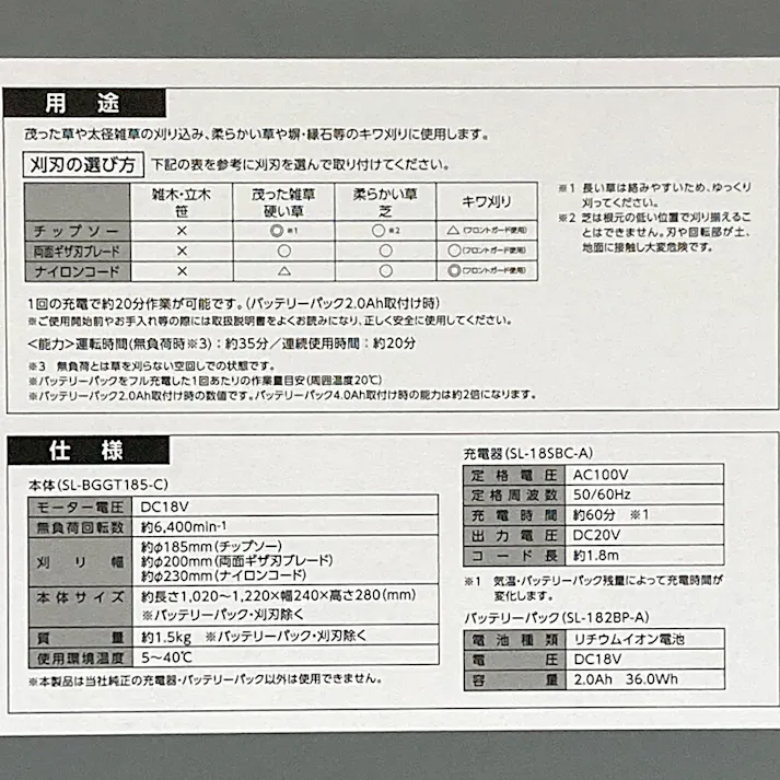 EARTHMAN 3WAYグラストリマー SL-BGGT185-CS