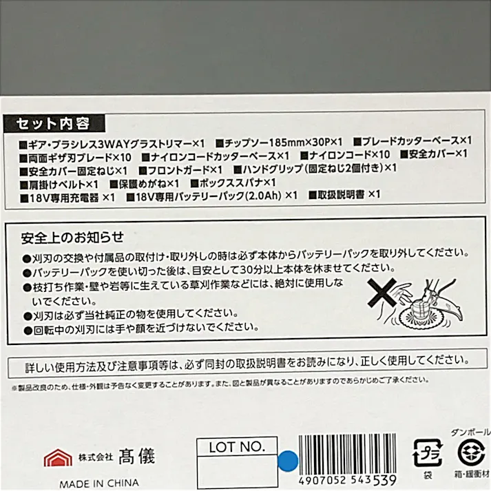 EARTHMAN 3WAYグラストリマー SL-BGGT185-CS