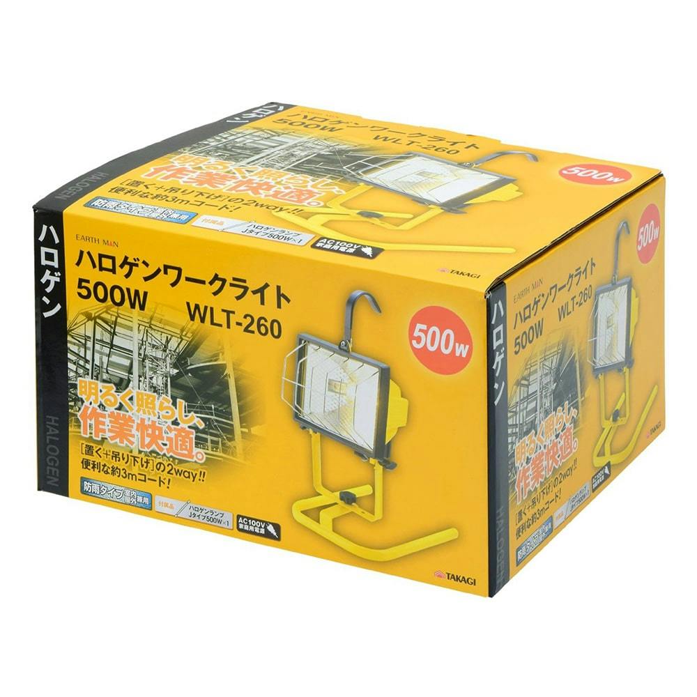 EARTH MAN ハロゲンワークライト 500W WLT-260 | 作業工具・作業