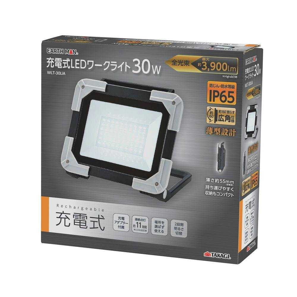 EARTH MAN LED充電式ワークライト 30W WLT-30LIA | 作業工具・作業用品
