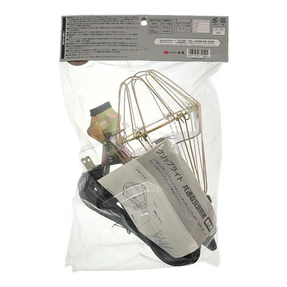 EARTH MAN クリップライト 100W CLT-110 | 作業工具・作業用品・作業