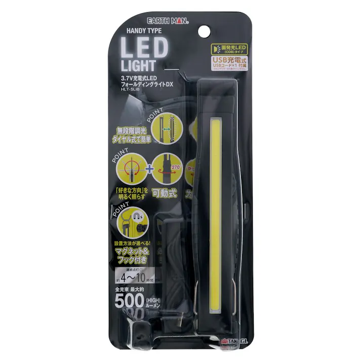 EARTH MAN 充電式LEDフォールディングライトDX HLT-5LiB