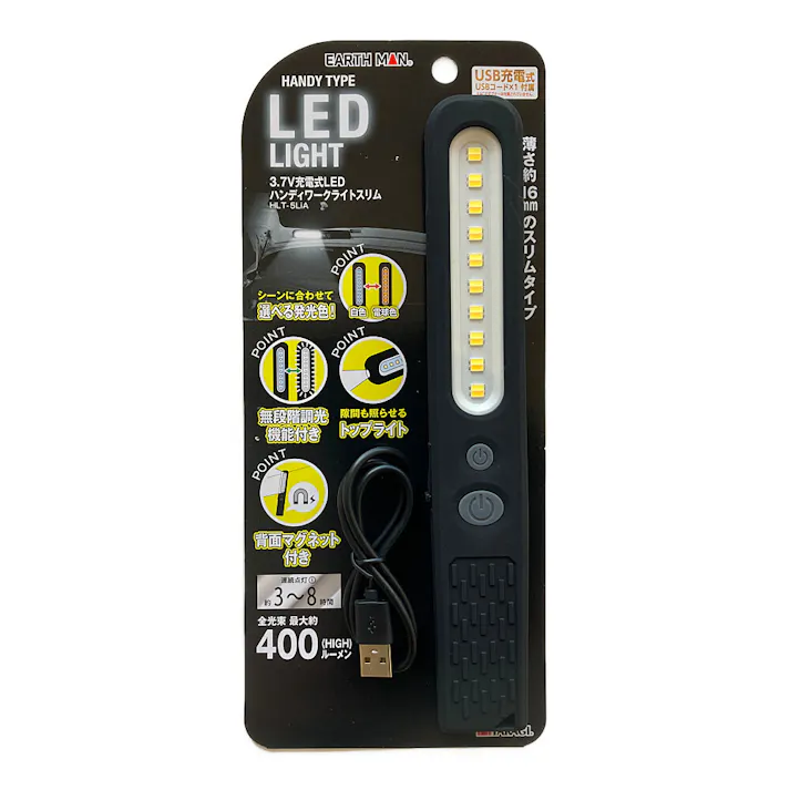EARTH MAN 充電式ハンディワークライトスリム HLT-5LiA