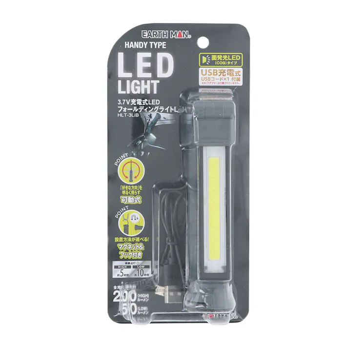 EARTH MAN 充電式LEDフォールディングライトL 3.7V HLT-3LiB