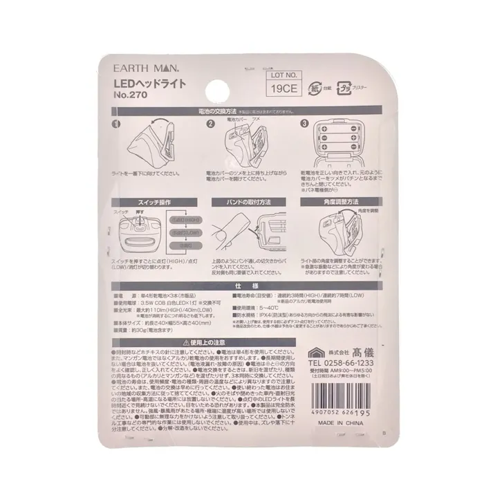 EARTH MAN LEDヘッドライト COBタイプ No.270