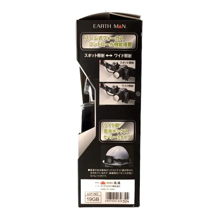 EARTH MAN 乾電池式LEDヘッドライト 3灯タイプ LHL-6TCLA