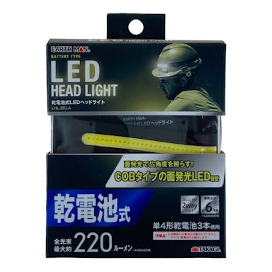 EARTH MAN 乾電池LEDヘッドライト LHL-2CLA