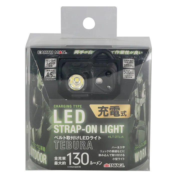 EARTH MAN 充電式 ベルト取付け LEDライト TEBURA HLT-2TLiA