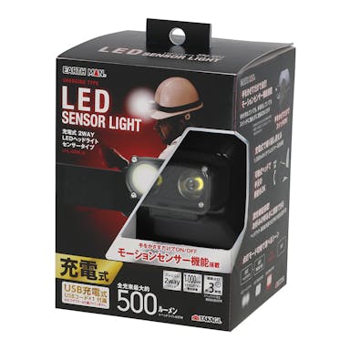 高儀 EARTH MAN 2WAY充電式 LEDヘッドライト LHL-3SWLiA