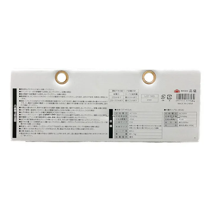 EARTH MAN LEDコンパクトクリップライト 咲灯 SAKUTO 屋内用 45W CLT-45SLA