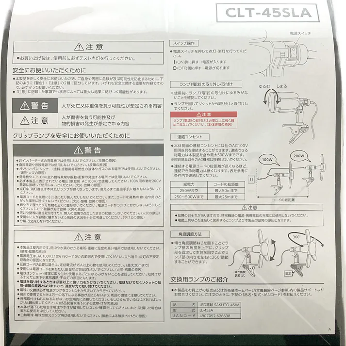 EARTH MAN LEDコンパクトクリップライト 咲灯 SAKUTO 屋内用 45W CLT-45SLA