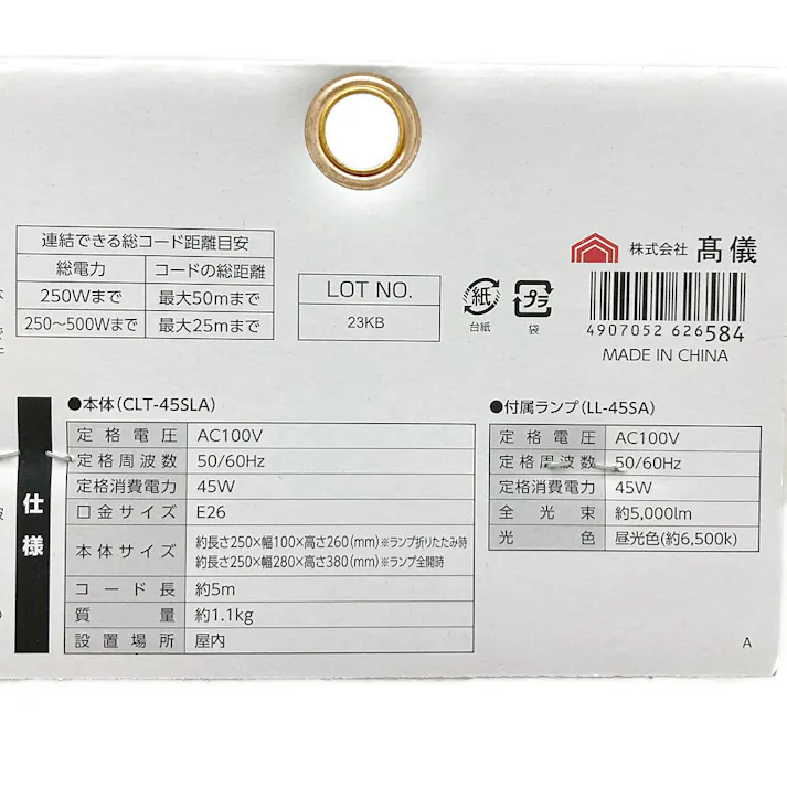 EARTH MAN LEDコンパクトクリップライト 咲灯 SAKUTO 屋内用 45W CLT-45SLA